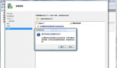 手把手教您Win2008服务器添加Hyper-V组件