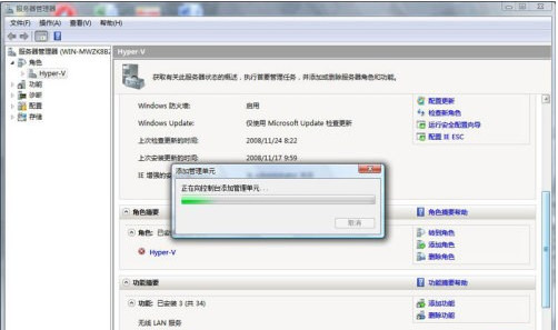 手把手教您Win2008服务器添加Hyper-V组件