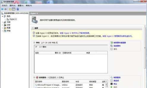 手把手教您Win2008服务器添加Hyper-V组件