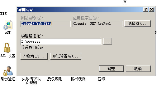 win2008下IIS配置ASP+ACCESS疑难杂症