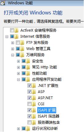 win2008下IIS配置ASP+ACCESS疑难杂症