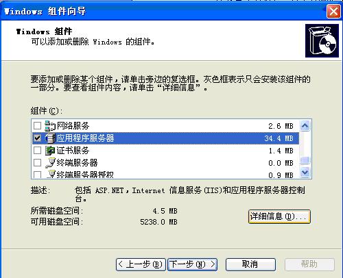 FTP架设完全图文详解