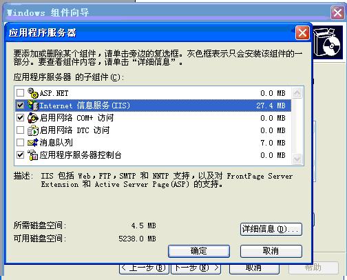 FTP架设完全图文详解