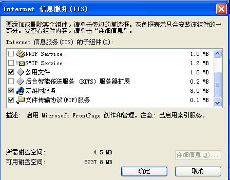 FTP架设完全图文详解
