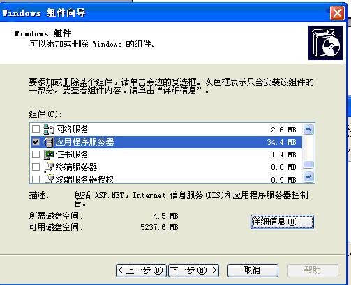 FTP架设完全图文详解