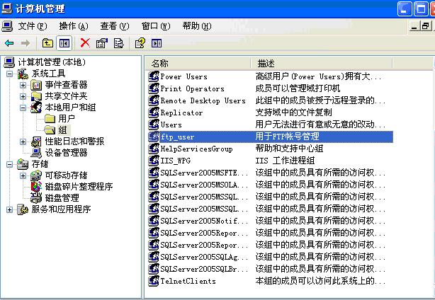 FTP架设完全图文详解