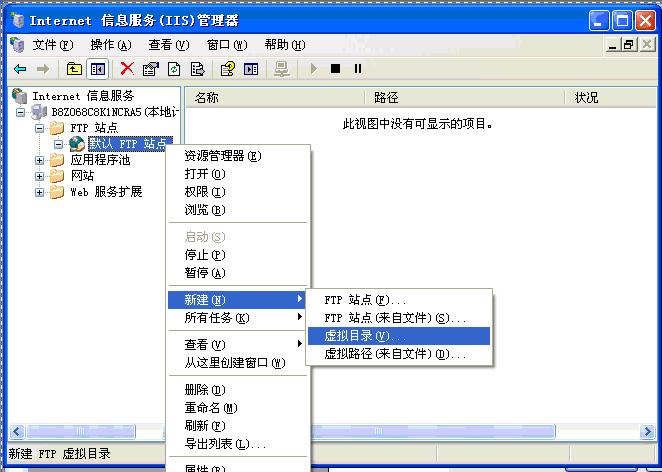 FTP架设完全图文详解