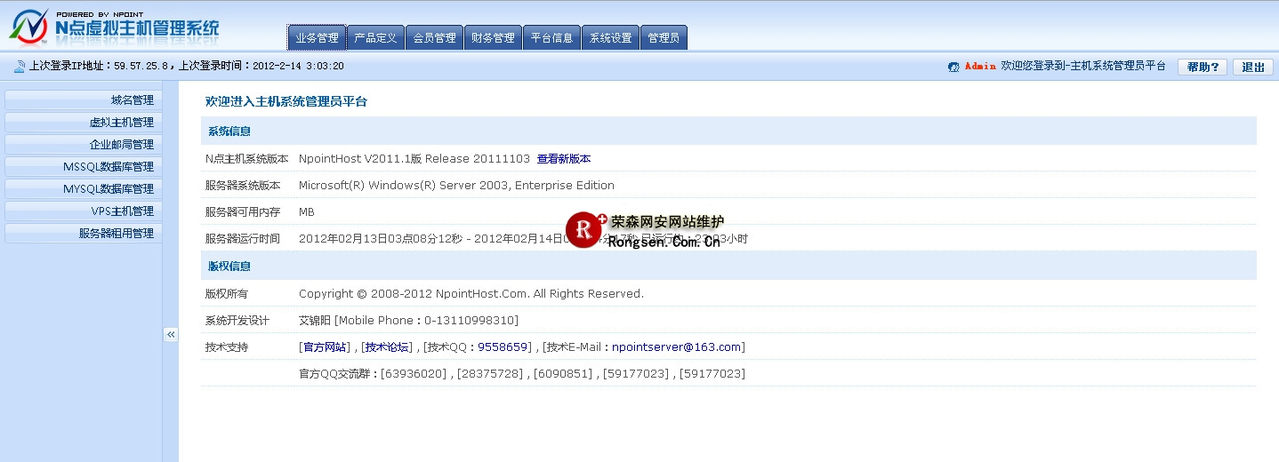 N点主机管理商业版后台部分集锦