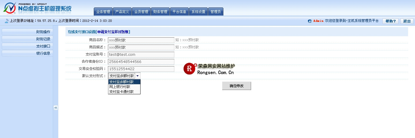N点主机管理商业版后台部分集锦