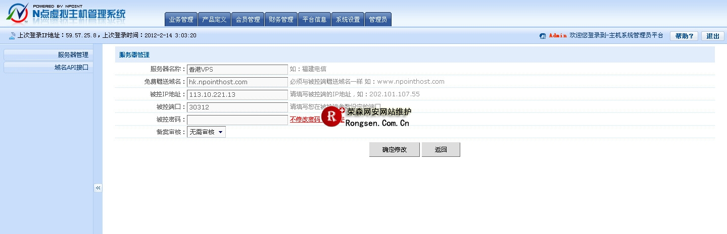 N点主机管理商业版后台部分集锦