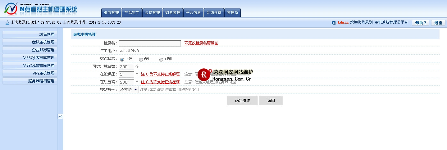 N点主机管理商业版后台部分集锦