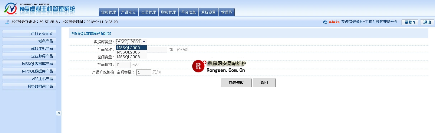 N点主机管理商业版后台部分集锦