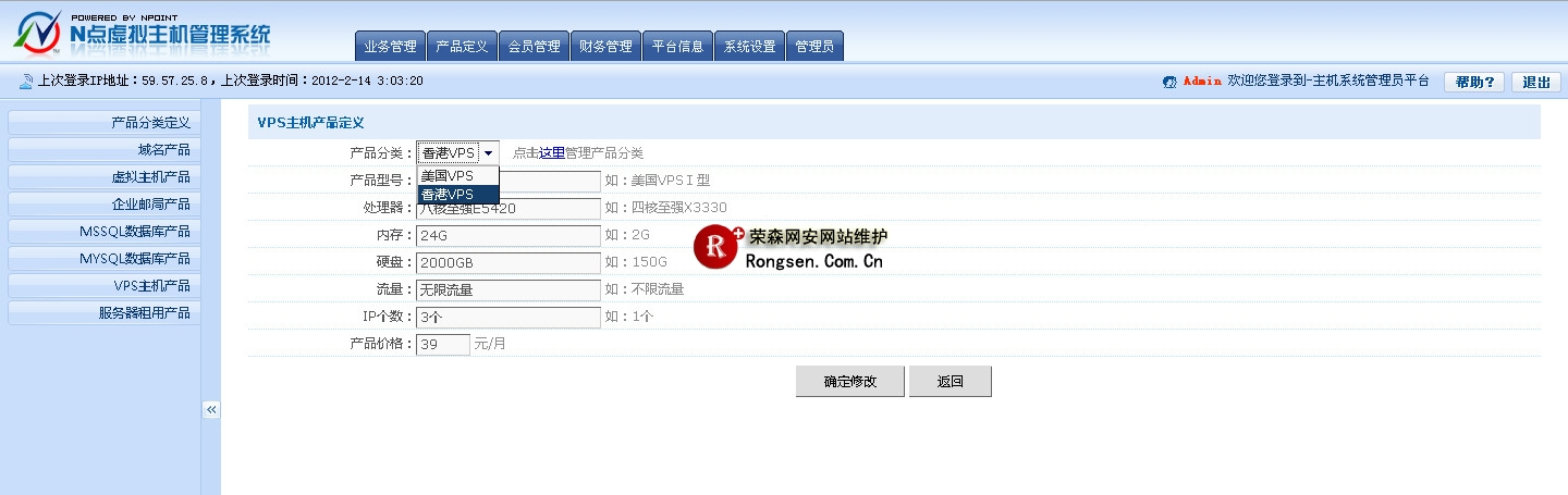 N点主机管理商业版后台部分集锦