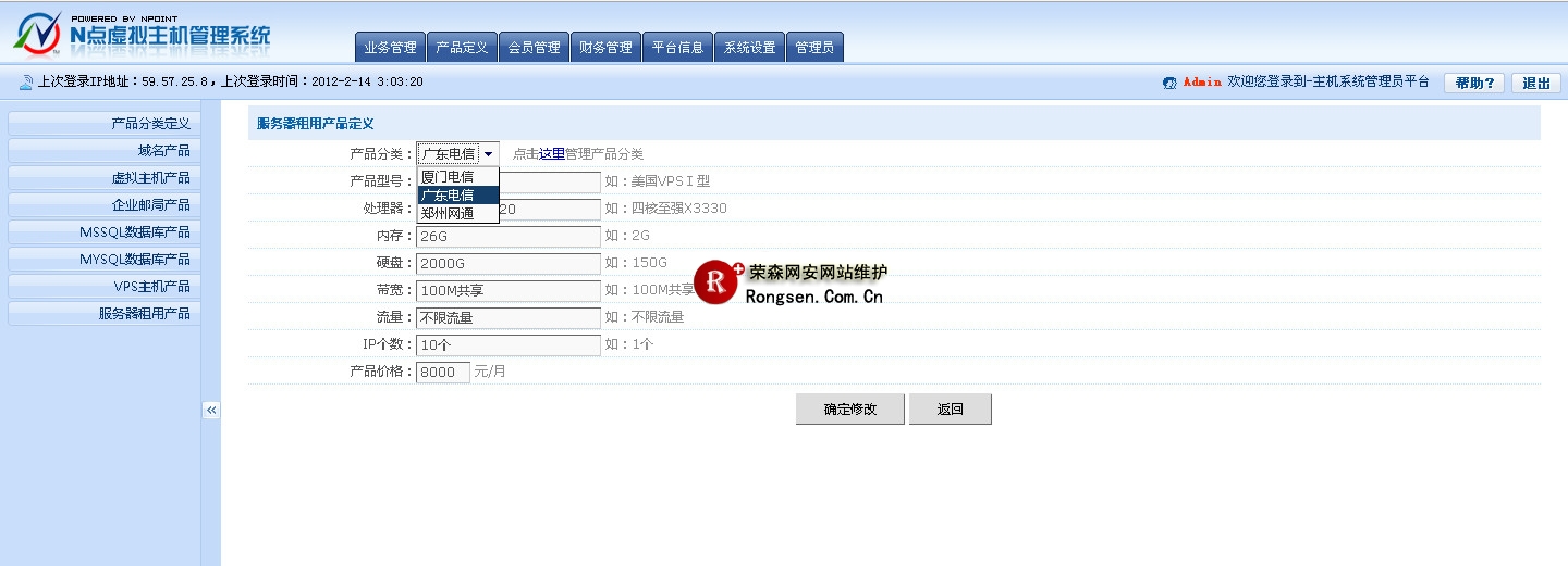 N点主机管理商业版后台部分集锦