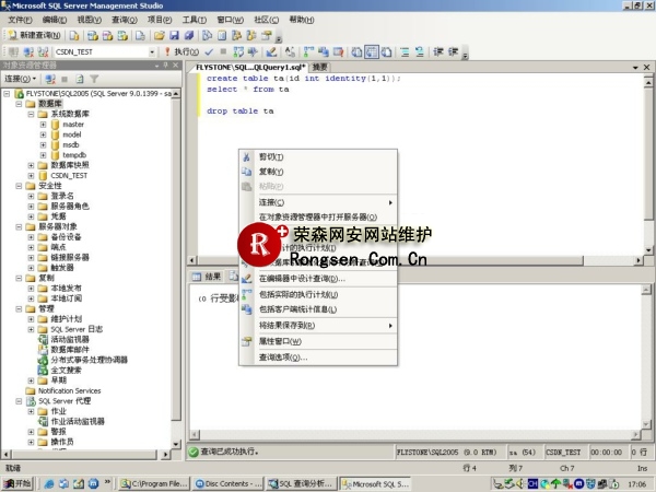 sql2005数据库安装图解指南