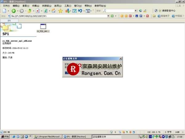 sql2005数据库安装图解指南