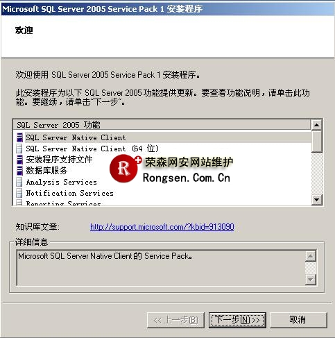 sql2005数据库安装图解指南