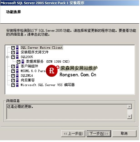 sql2005数据库安装图解指南