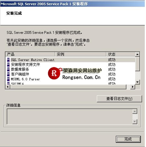 sql2005数据库安装图解指南
