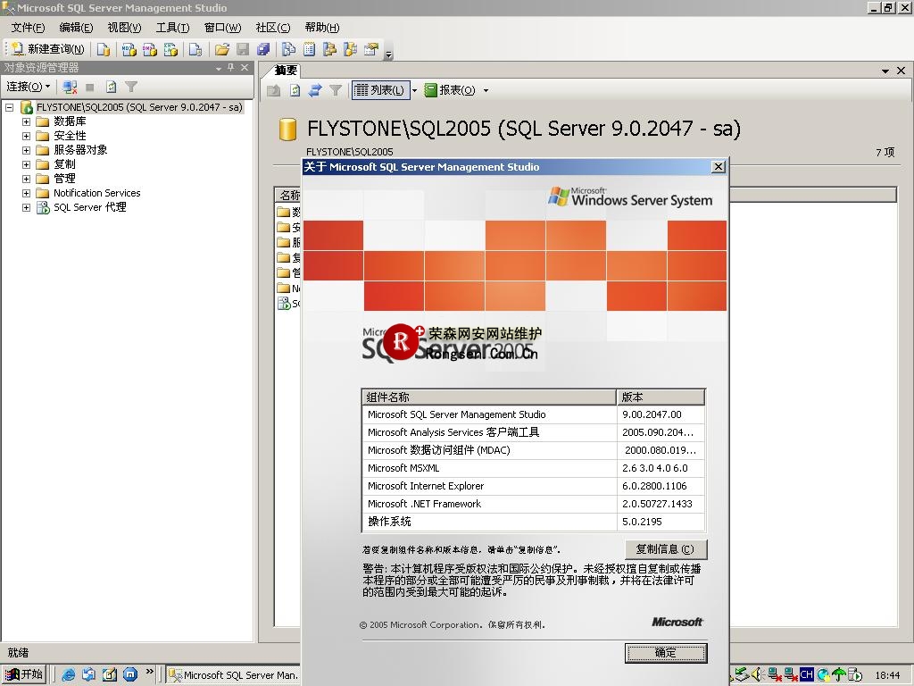 sql2005数据库安装图解指南