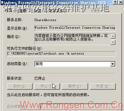 Win2003搭建VPN服务器有绝招