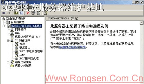 Win2003搭建VPN服务器有绝招
