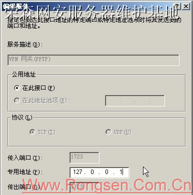 Win2003搭建VPN服务器有绝招