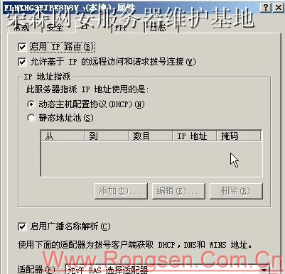 Win2003搭建VPN服务器有绝招