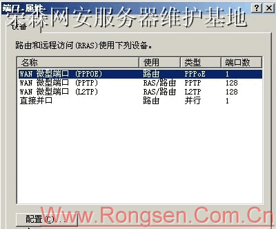 Win2003搭建VPN服务器有绝招