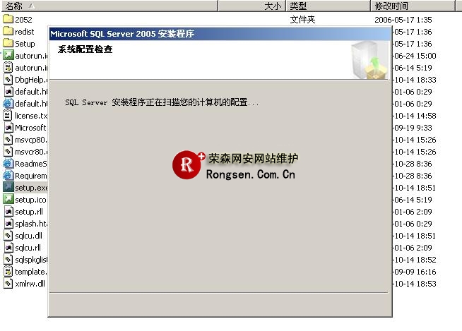 sql2005数据库安装图解指南