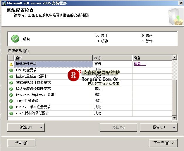 sql2005数据库安装图解指南