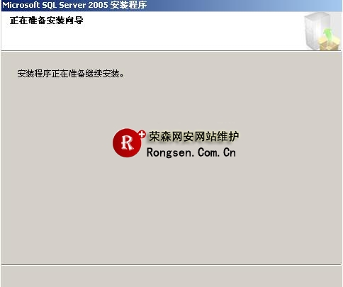 sql2005数据库安装图解指南