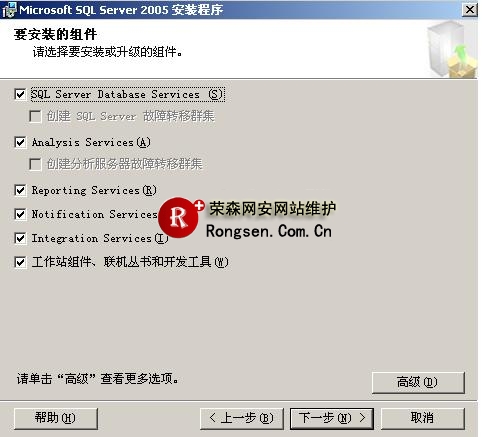sql2005数据库安装图解指南