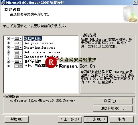 sql2005数据库安装图解指南