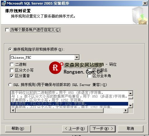 sql2005数据库安装图解指南