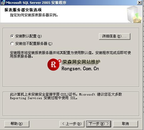 sql2005数据库安装图解指南