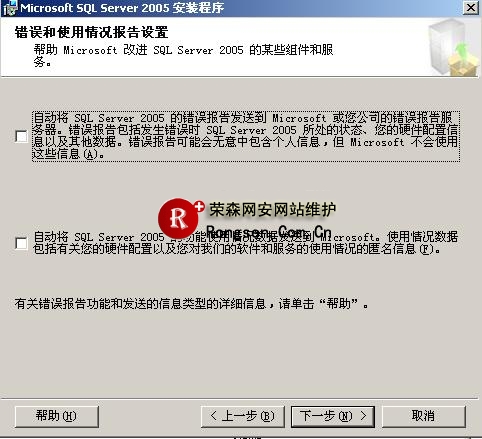 sql2005数据库安装图解指南