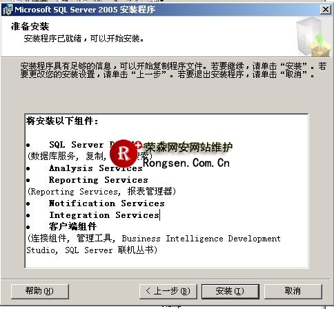 sql2005数据库安装图解指南