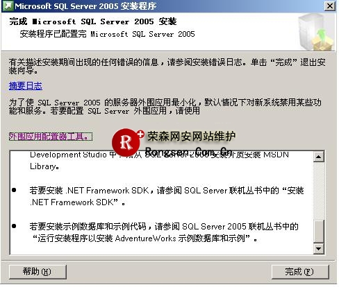 sql2005数据库安装图解指南
