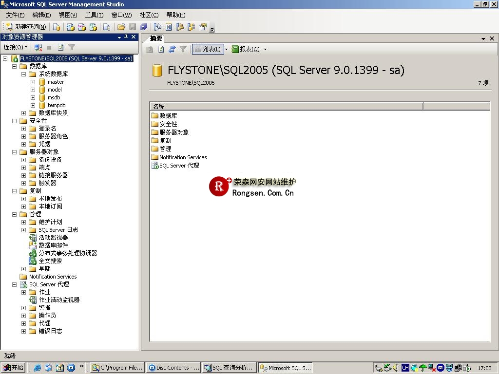 sql2005数据库安装图解指南