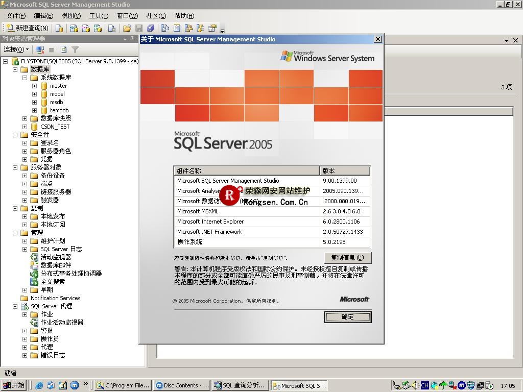 sql2005数据库安装图解指南