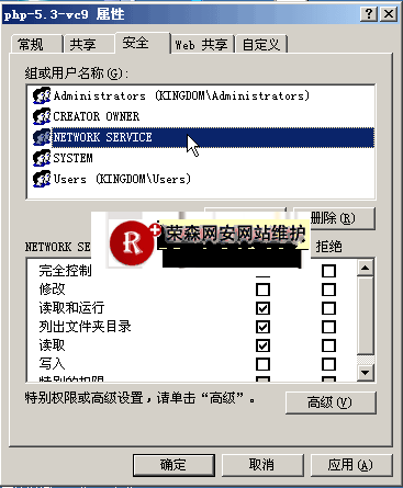 win2003环境iis6下php5.3配置图解