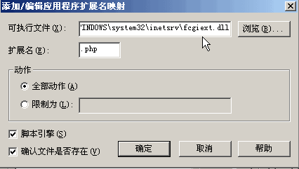 win2003环境iis6下php5.3配置图解