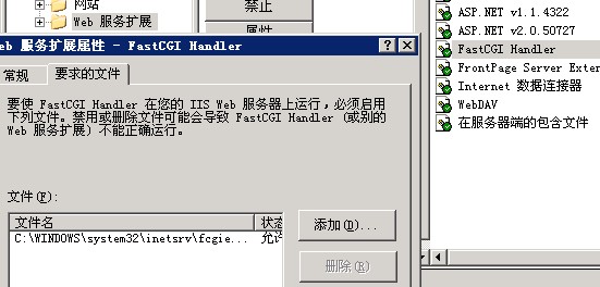 win2003环境iis6下php5.3配置图解