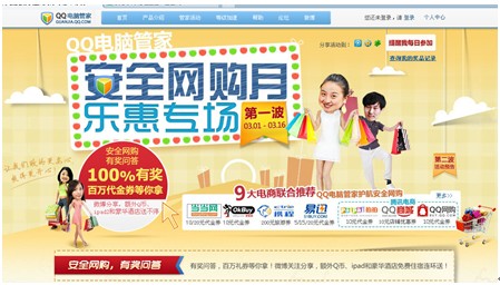 九大黑客防线护航联合网购安全预防陷阱