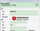 Gene6 FTP Server工具提升权限一点通