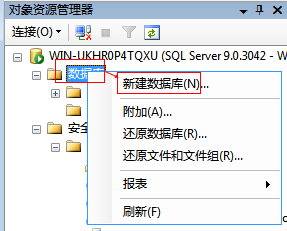 Win2008配置SQL2005搭建NET环境指南