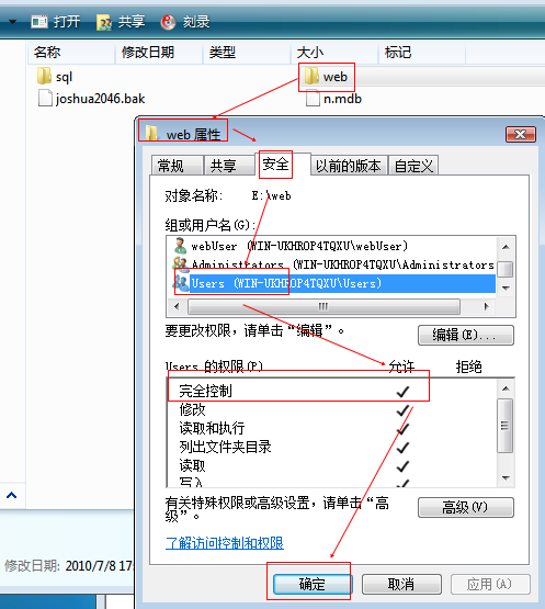 Win2008配置SQL2005搭建NET环境指南