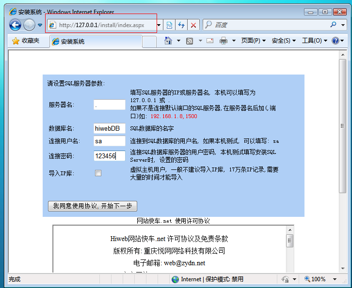 Win2008配置SQL2005搭建NET环境指南