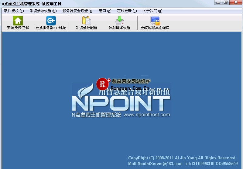 黑客防线网安之N点商业版授权技巧设置篇